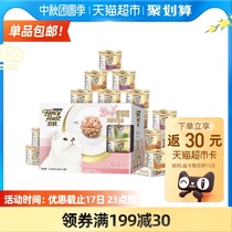 Zhenzhen imported premium mixed canned cat 85g * 24 cans cat snacks cat wet food cat strips Meow meal bag fattening