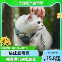 Kitty Traction Rope Home Cat Rope Small Cat Vest Style Anti-Escape Cat Rope Walking Cat Rope Chest Harness Adjustable