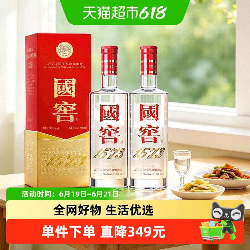 38度国窖1573白酒-38度国窖1573白酒促销价格、38度国窖1573白酒品牌- 淘宝