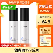 ZEESEA color holding makeup luster makeup spray dry skin long-lasting moisturizing water oil control anti-makeup removal fog feeling fixed makeup