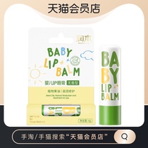 (Starting from 2 pieces)Runben Baby Childrens Lip Balm Natural edible moisturizing Moisturizing Moisturizing Anti-chapping