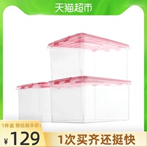 Jeko transparent storage box Plastic covered portable student dormitory household finishing box Clothes toy storage box