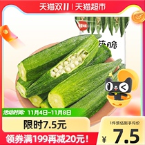 Grass flavored okra crispy instant fruit and vegetable 50g okra crispy water fruit and vegetable office snacks snack mix mix