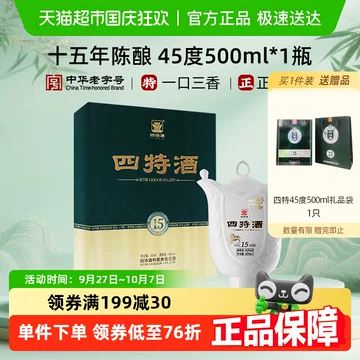 中国酒 白酒 四特酒15年 四特酒15年陈酿价格报价行情- 京东
