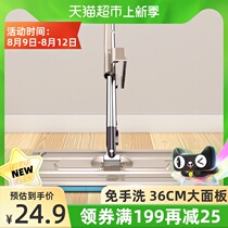 Toffen F24 mop flat mop hands-free household one drag clean wet and dry dual-use lazy large flat mop 1 set