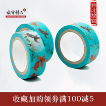 Taipei Palace Museum Taiwan Creative Creative Souvenirs Goldfish You Tour and Paper Tape Hand Tape