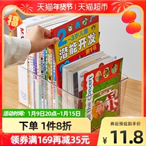 Qian Yu book storage box transparent student childrens picture book storage basket book box rack refrigerator storage box