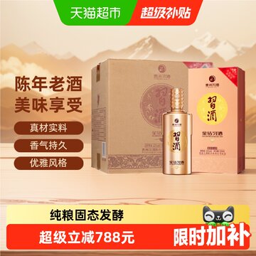 习酒金钻习酒53度-习酒金钻习酒53度促销价格、习酒金钻习酒53度品牌- 淘宝