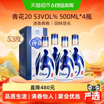 青花汾酒20年53度光瓶-青花汾酒20年53度光瓶促销价格、青花汾酒20年53