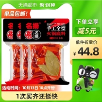 Famous hot pot base butter spicy 238G × 3 bags of seasoning spicy hot pot Sichuan hot pot handmade full type