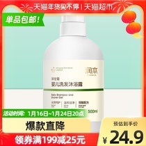 Runben Baby Shower Gel Shampoo 2-in-1 Newborn Baby Baby Baby Baby Baby Baby Baby washing Special