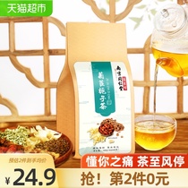 Tong Ren Tang Chicory gardenia tea to reduce soreness soreness soreness soreness soreness soreness soreness soreness soreness soreness soreness soreness soreness soreness soreness soreness soreness soreness soreness soreness soreness soreness soreness soreness soreness