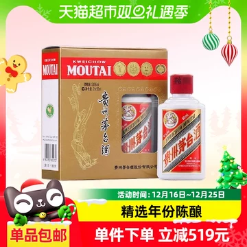 【新品未開栓】茅台酒 50ml x 5本 セット 貴州茅台酒 50ml✖︎5 新品未開栓】茅台酒 50ml x 粗 5本