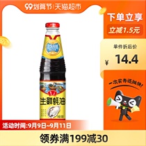 Luhua fresh oyster sauce 518g cold sea Oyster Oyster rich seasoning dip dish barbecue cold sauce
