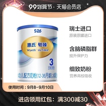 (New packaging) Wyeths platinum Baby Formula 3 segment 800g Swiss original import