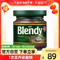 Japan imported AGF blendy original mellow and fragrant classic instant black coffee 80g bottle