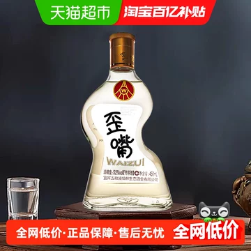 五粮液　白酒 五粮液浓香型白酒52度-五粮液浓香型白酒52度促销价格、五粮液浓香型