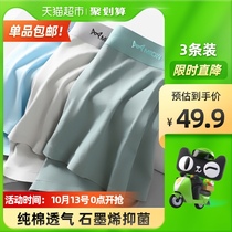Cat man mens underwear mens boxer cotton antibacterial breathable summer plus size shorts four corner pants trend