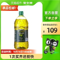 Ou Liwei Lan edible oil olive oil 1 6L barrel cold pressing process barrel household cooking vegetable oil explosion style