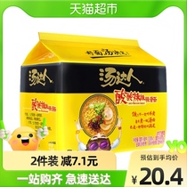Uniform Instant Noodles Soup Daren Hot and Sour Pork Bone Ramen 130g*5 Bags of Instant Noodles for Breakfast