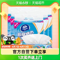 Vida kitchen special pumping paper 80 pumping 15 packets of water suction oil grade sanitary paper towels to oil stain new old alternation