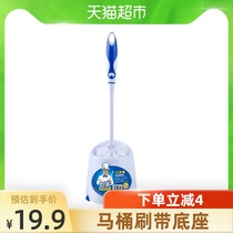 Family toilet brush set Household long handle non-perforated toilet brush Sitting brush Toilet brush with base 1 set