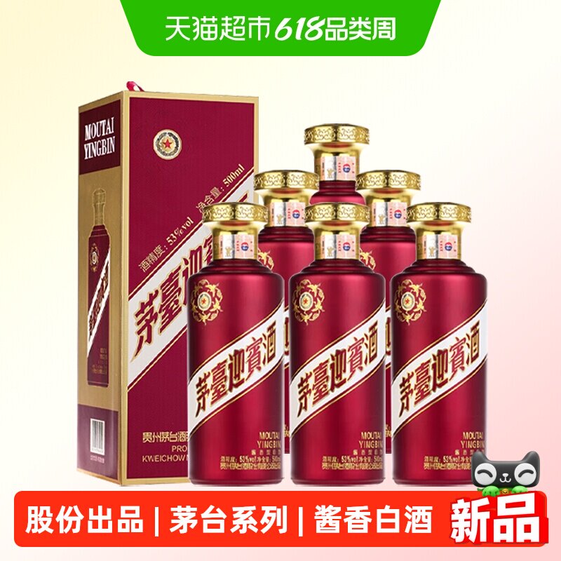 贵州茅台酒系列酒-贵州茅台酒系列酒促销价格、贵州茅台酒系列酒品牌- 淘宝