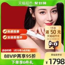 First Prip Tripollar Israel Radio Frequency Beauty instrument Home Eye pull tight to Stop eye2 Generation