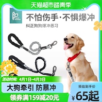 Large Dog Traction Rope Explosion Protection Rind Dog Rope Pet Dog Chai Dog Labrador Midsize Large Dog Pooch