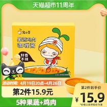 Nest Small Sprouts Children Fruits And Vegetables Chicken Curry Sauce Mild no Spicy No Preservatives Healthy Nutrition 180gx1 Box