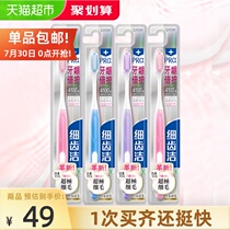 Lion king fine tooth cleaning gingival double protection toothbrush set fine hair soft hair monthly pregnancy and childbirth female adult tooth protection 4 × 1 set