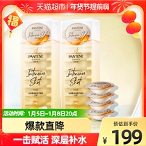 Pantene amino acid nourishing deep blister hair membrane 12ml × 16 pieces (2 boxes) and 4 hair membranes