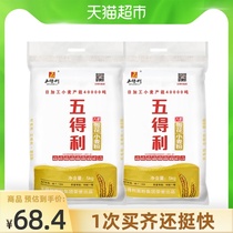 Wudeli flour Universal household eight-star snowflake high-end wheat flour 5kg*2 bags of baking raw materials Top 500