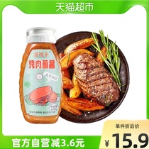 Shengyuan comes to Korean barbecue special dipping sauce Northeast Japanese Korean sweet spicy sauce pork pork pork lettuce sauce 400g