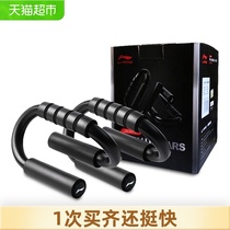 Li Ning s-type push-up bracket Male Russian stand up assistive device Pectoral fitness equipment Female handstand frame