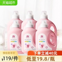 Red baby elephant baby laundry liquid fresh and fruity childrens baby special clothing clothes cleaning 1 2L*6 bottles