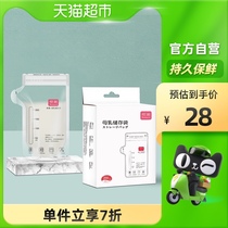 Yakase breast milk storage bag fresh-keeping bag can be frozen milk bag 200ml 30 pieces