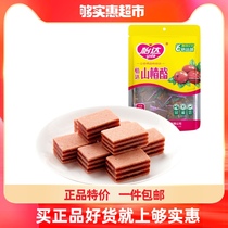 (Single product) Yida Hawthorn cheese 500g independent small package sandwich Hawthorn products