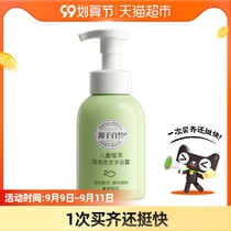 Plant mother baby shampoo shower gel 2-in-1 baby baby special newborn baby shower baby wash