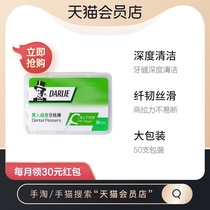 Black PE slippery dental floss Rod multi-angle deep tooth seam cleaning slender fine slippery slippery 50 boxed boxes