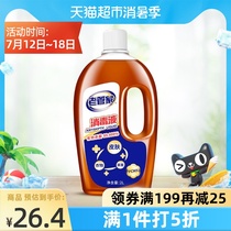 Old housekeeper sterilization disinfectant 2L skin clothing household anti-virus bactericidal agent sterilization liquid Non-alcohol 84 disinfectant