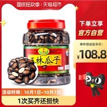 Zhenglin 3A watermelon seeds barreled large slices 1500g black melon seeds roasted dry goods a large bucket of leisure snacks