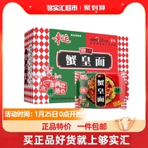Lucky instant noodles crab noodles 85g * 24 bags of whole box dry noodles mixed noodles instant noodles casual instant noodles