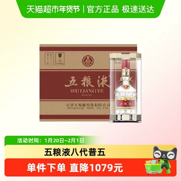五粮液52度浓香型白酒500ml-五粮液52度浓香型白酒500ml促销价格