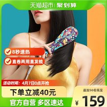 Wei new straight plate clip for home straight hair comb curly hair and double duty not hurt Fat negative ion splint Divine Instrumental Electric Comb