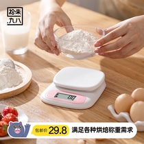 (Pick up to ninety-eight) Xiangshan kitchen scale mini electronic scale baking scale Food 0 1G weighing precision
