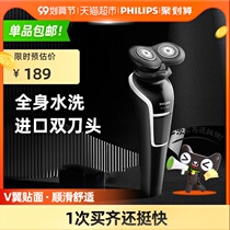 Philips electric shaver S526 rechargeable double head full body wash to send men gift shaving razor