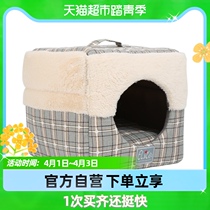 Ili Ingllen Checkered Kennel Kennel Bed Tent Cushions All Season Universal Detachable Wash Pet Sleep Supplies