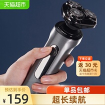 (Taobao heart selection)Rotary electric shaver razor beard knife Three-blade electric shaver