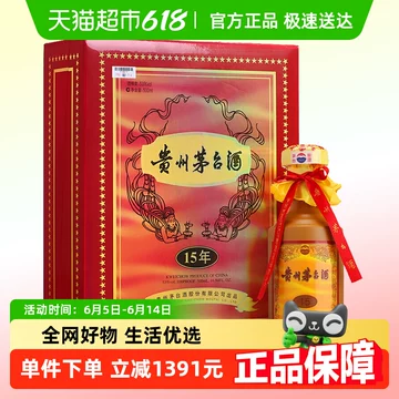贵州茅台酒15-贵州茅台酒15促销价格、贵州茅台酒15品牌- 淘宝